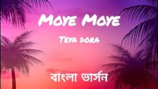 Moye Moye TikTok Song | Teya Dora - Džanum (lyrics) "moje more"