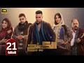 الحلقة 21 مسلسل الكينج بطولة محمد امام رمضان 2026