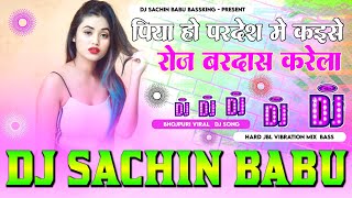 Piya Ho pardesh Me Kaise Roj bardas Karela Hard Vibration Bass Mix Dj Sachin Babu Bassking