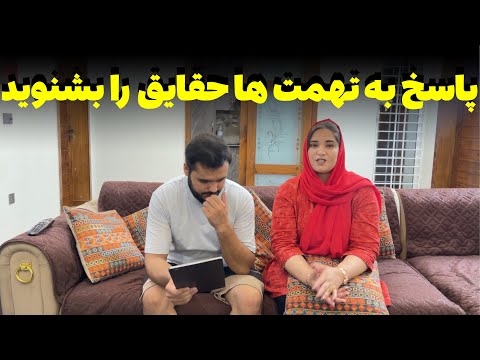 پاسخ به تهمت ها حقایق را از زبان فرشته بشنوید