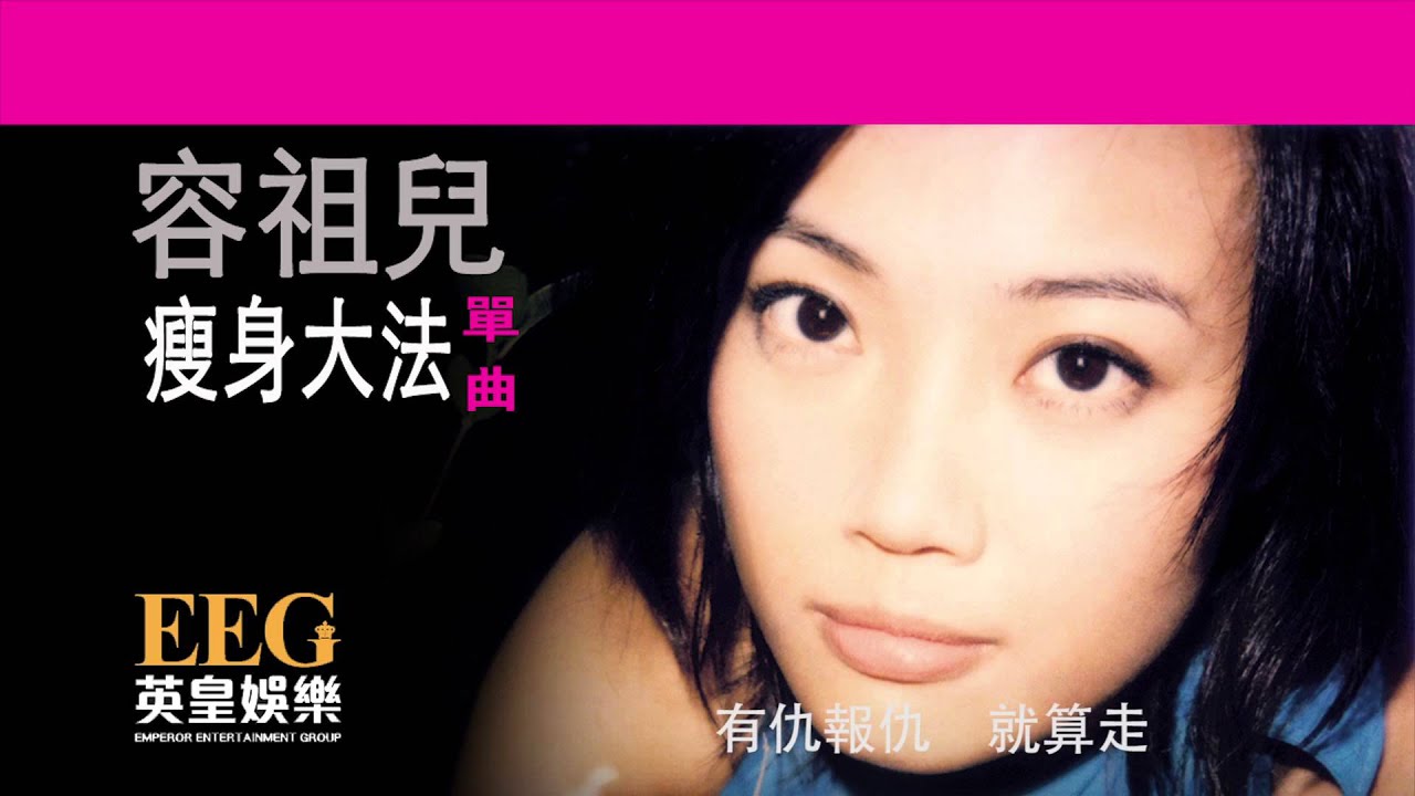 瘦身大法