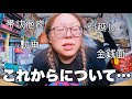 病気になって考えを改めました