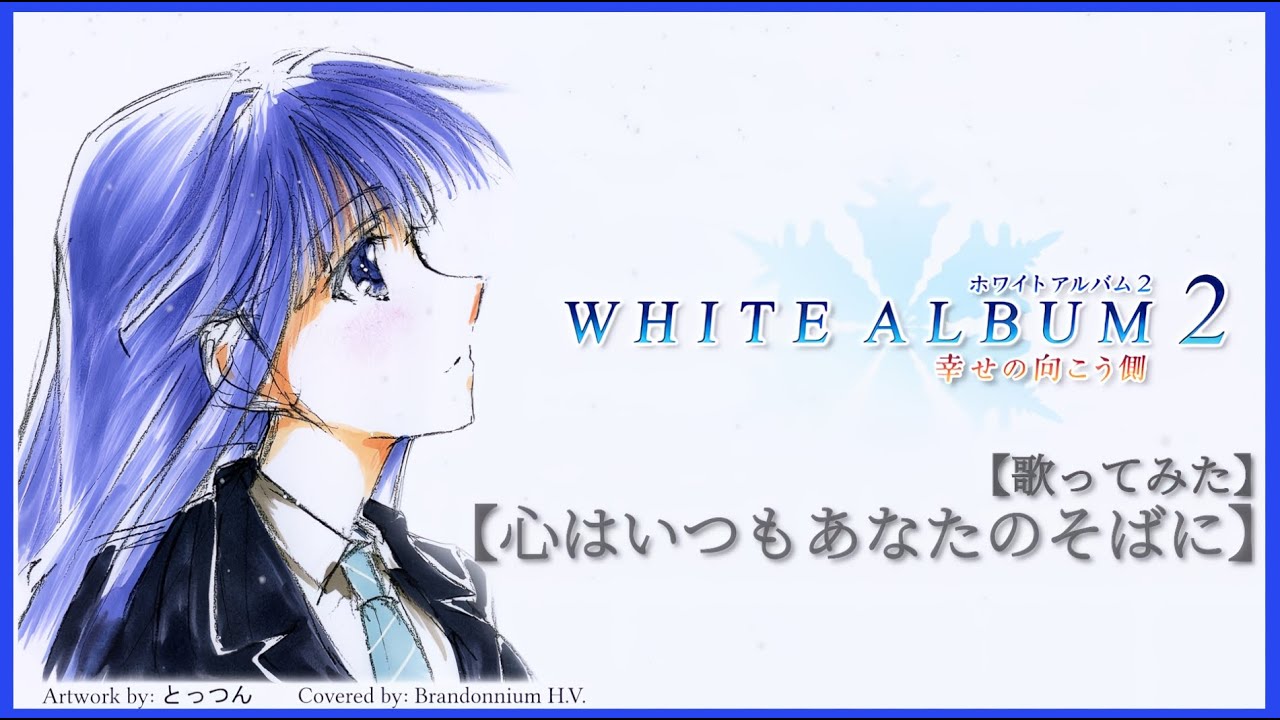 Kokoro wa Itsumo Anata no Soba ni – White Album 2 ❄【Male Ver