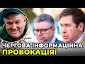 ТЕРМІНОВО: заяви ПАРАВОЗНЮКА проти ПОРОШЕНКА - диверсія проти опозиції / АДВОКАТИ