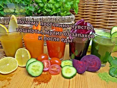 Почему постоянно чувство тошноты, мутит от запахов и после еды