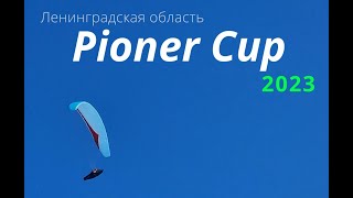 Pioner CUP - T#1