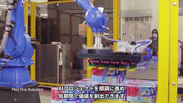 本番環境でのAI活用を加速させるNVIDIA AI Enterprise