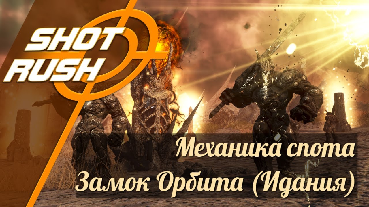 Black Desert BDO: Как правильно фармить спот Замок Орбита (Идания)