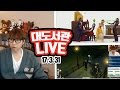 대도서관 LIVE] 심즈4 드라큘라! 뱀파이어 아이템팩이닷! 3/31(금) 헷! GAME 게임 실시간 방송 (buzzbean11)