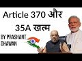 Article 370 and 35A revoked - Historic Day for India & Jammu & Kashmir #Article370 #35a