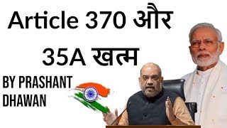 Article 370 and 35A revoked - Historic Day for India & Jammu & Kashmir #Article370 #35a screenshot 5