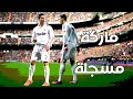 رونالدو ومهارة التسويق سلسلة ما وراء