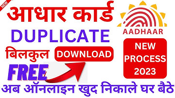 Matching Duplicate Aadhaar kaise nikale l Manual duplicate found l Aadhaar matching duplicate