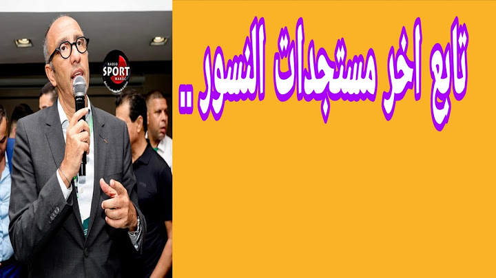 تابع اخر مستجدات النسور