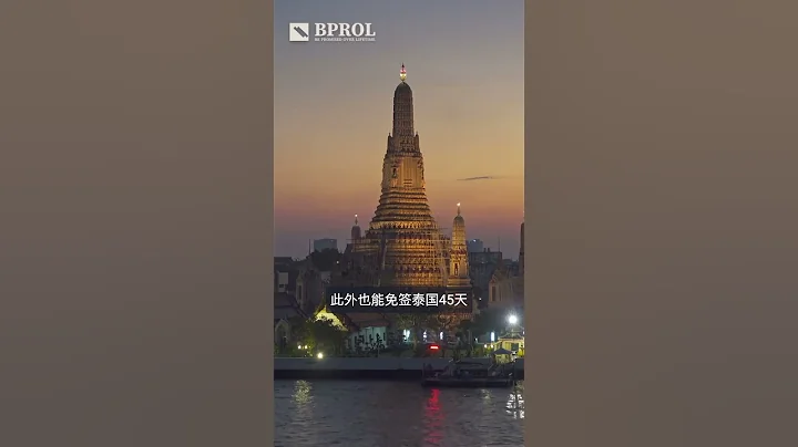 土耳其護照：免簽這些國家120天！ #土耳其護照 #土耳其移民 #土耳其房產 - 天天要聞