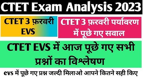 CTET Exam Analysis 2023/ctet 3 Febuary paper analysis/ctet today paper analysis/ctet exam analysis
