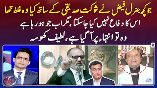 Whatever General Faiz Hameed did to Shaukat Aziz Siddiqui was wrong - Shahzeb Khanzada - Geo News