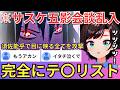 【NARUTO】五影会談に乱入し須佐能乎で狂気のまま暴れるサスケを説得するも話が全く通じずその様に思わず涙を流す我愛羅に「泣いてる...」と悲しむスバル（#ホロライブ切り抜き #大空スバル切り抜き）