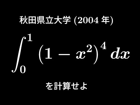 ☆赤本☆秋田県立大学　2012/2015/2018/2021☆過去問12年分 秋田大学 (2025年版大学赤本シリーズ) | 教学社編集部 |本
