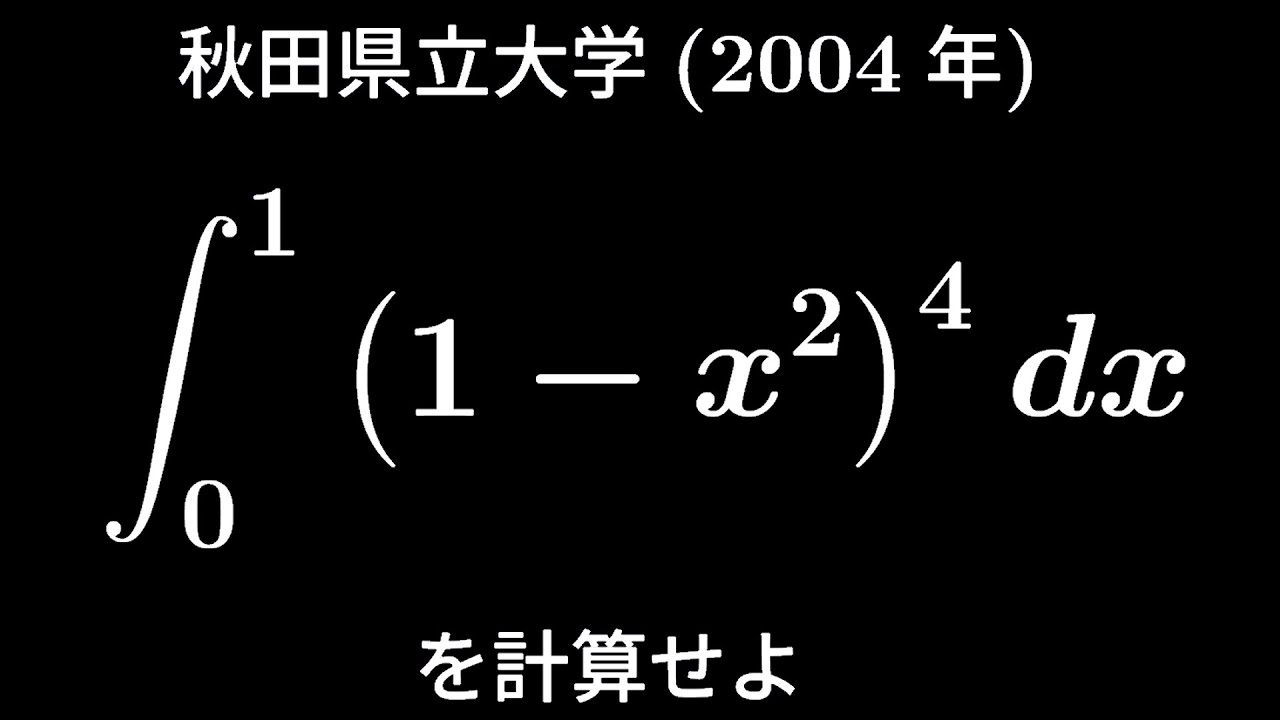 ☆赤本☆秋田県立大学 2012/2015/2018/2021☆過去問12年分