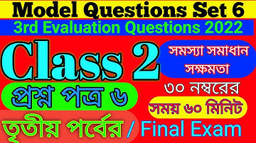 Class 2 3rd Evaluation। Final Exam Preparation Questions Answer Set 6। Homework Online Classroom.