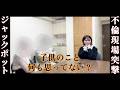 最大の裏切り。信頼していた相談相手が不倫相手だった…真実を確認する為に動き出す