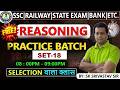 Reasoning for All Exams | Railway| SSC | Bank | Other Exams | Practice Set-18 | By SK Sir #ssc #rrb