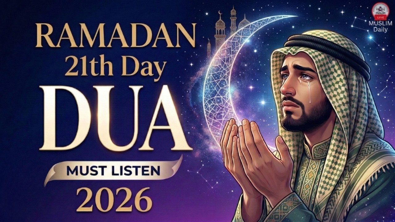Powerful Dua Ramadan 2026 for the 21th Day | Reciter Sheikh Alaa Aqel | #ramadan2026 - Muslim Daily