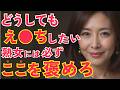 モテる男が使う褒め言葉5選｜女性心理に刺さる会話術