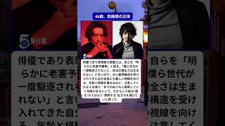 自分が一番、怖かった