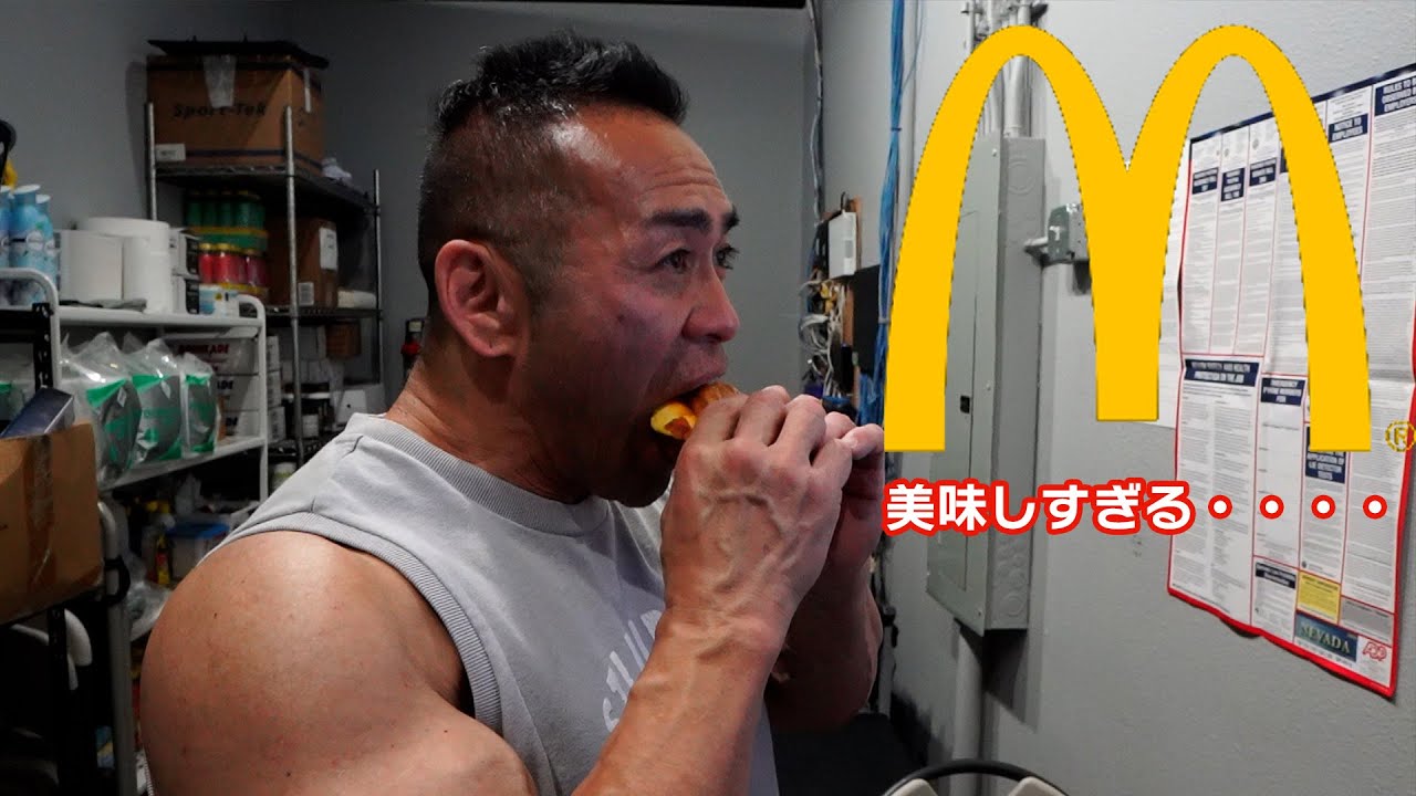 ボディビルダーがジムの控え室でこっそり朝マックしてたら、、