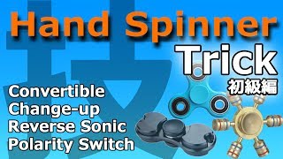 【初級編】3種のハンドスピナーで技に挑戦！【4 EASY FIDGET SPINNER TRICKS】 screenshot 2