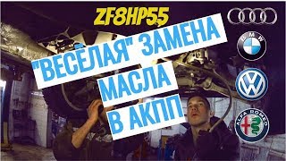 Не Все Так Просто! Замена Масла в АКПП. Audi A4. ZF8HP55. Замена Масла в Коробке Не Все Так Просто! Замена Масла в АКПП. Audi A4. ZF8HP55. Замена Масла в Коробке