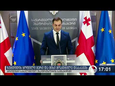 ზუგდიდის ყოფილი მერი და მისი მოადგილე განსაკუთრებით დიდი ოდენობით ქრთამის აღების ფაქტზე დააკავეს