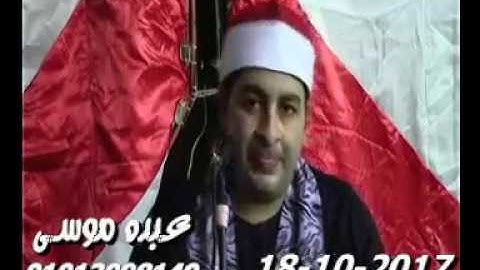 الشيخ محرم العطار سورة غافر فى الحجايزة السنبلاوين دقهلية 18-10-2017 تسجيلات عبده موسى