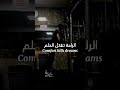 تحفيزي  إستيقظ