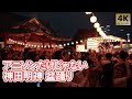 アニソンだけじゃない！神田明神 盆踊り 2024 千代田区民謡連盟 Tokyo,Kanda Myojin Shrine Bon Dance. Bon Odori