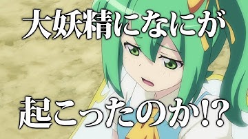 【東方】幻想万華鏡　第７話・巨大妖怪伝説の章　予告編【満福神社】