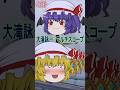 大滝詠一 マルチスコープ レミリア・スカーレット feat. フランドール・スカーレット