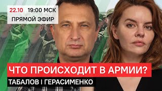 Срочники, мобилизованные, контрактники. Что происходит в армии?