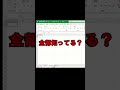 エクセルこれ、全部知ってる？