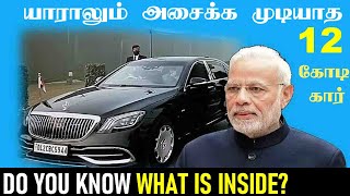 12 Crore PM Modi's car💥Top 5 things to know 💥Mercedes Maybach s650 Guard 💥