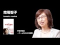 不格好経営―チームDeNAの挑戦 南場智子(著)