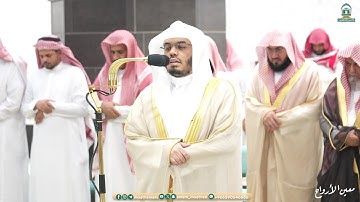 تلاوة الشيخ أ.د. : ‎#ياسر_الدوسري | ليلة 26 ‎#رمضان 1445هـ. [خواتيم سورة فصلت و فواتح سورة الشورى]