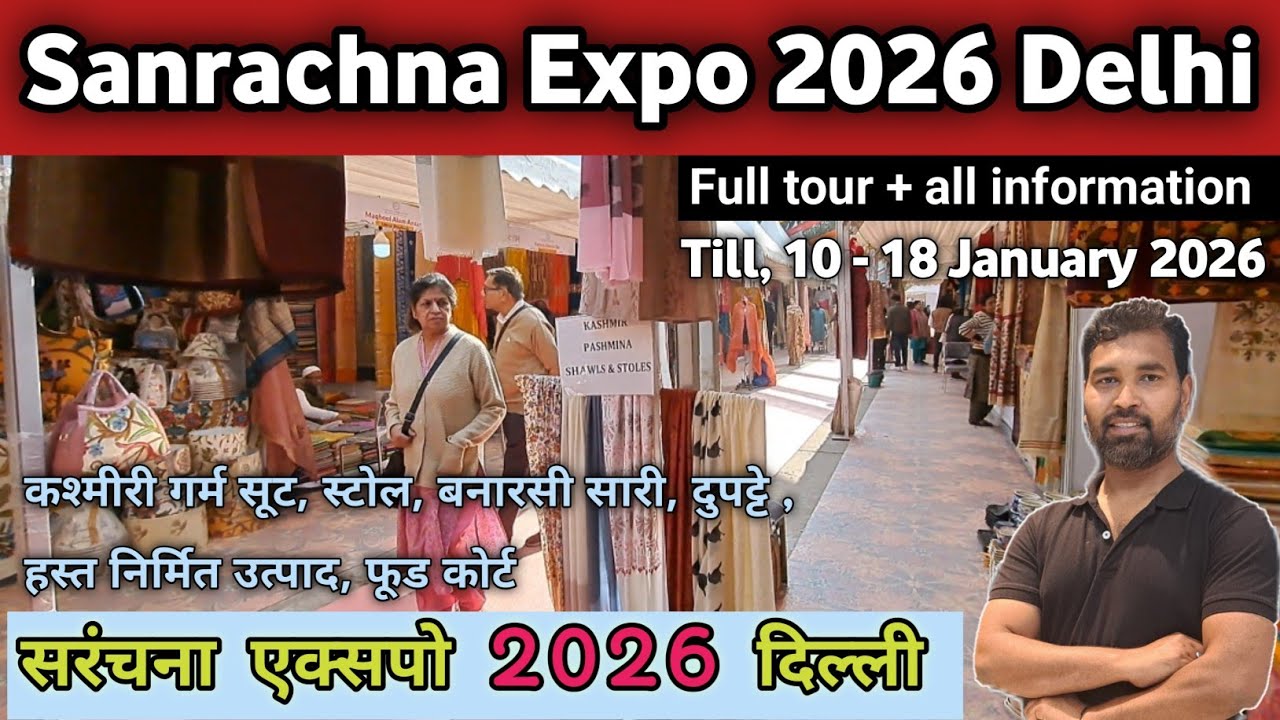 Sanrachna Expo Delhi 2026 || Delhi Sanrachna Expo || Handloom Expo Delhi 2026 || Sanrachna Mela