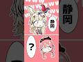 【疑惑のラスト】塩漬けゲーム‼️その２ #尾丸ポルカ #さくらみこ #音乃瀬奏 #ホロライブ #音mad
