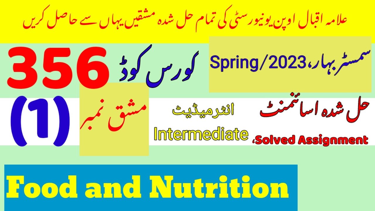 Aiou code 356 solved assignment no.1 spring 2023|Aiou 2023 solved assignment