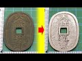 【古銭磨き】天保通宝をピカピカに磨いたらパチモン感が半端なかった件 /[Old coin polish] If you polish "old coins", it looks like a fake