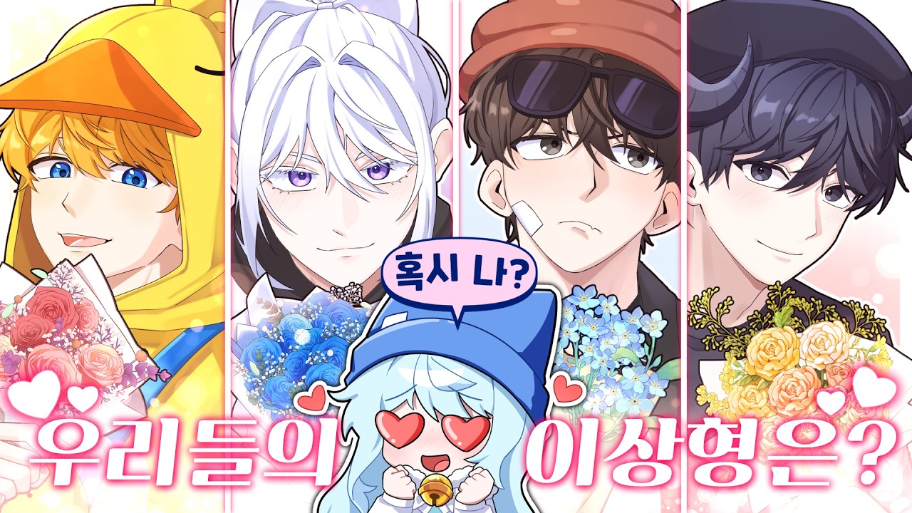 누구랑 사귀고 싶어? 꽥탐 이상형 최초 공개?!...😍[로블록스 차라리 할까요: 소년/소녀 의상 타워!]