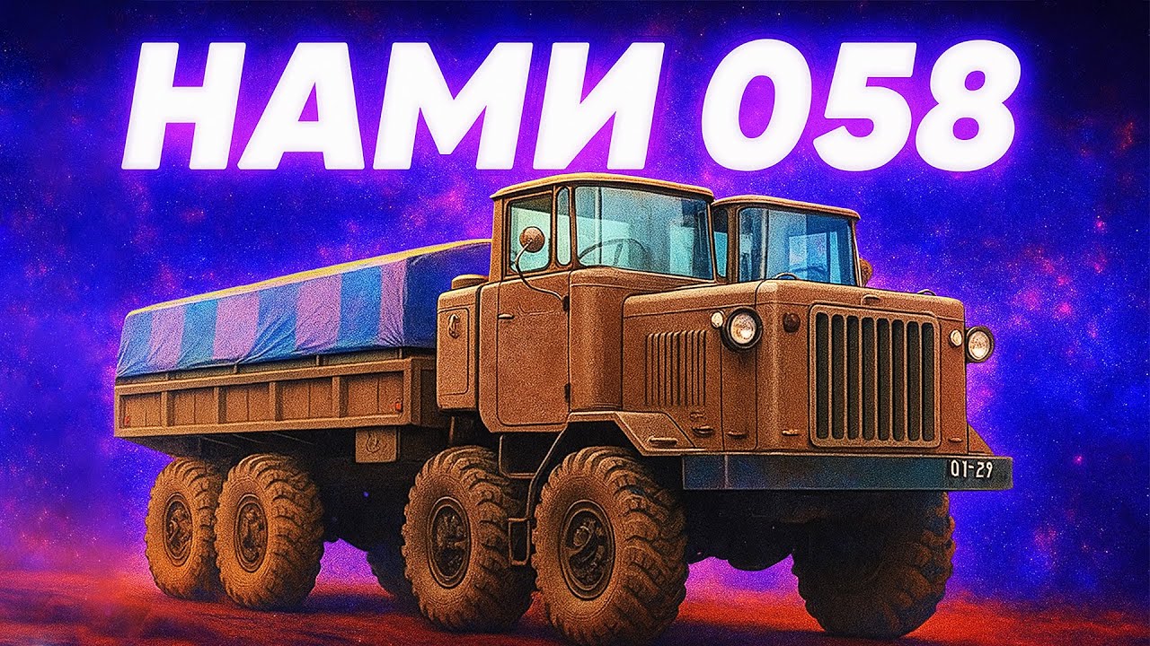 Рідкісні вантажівки СССР: чому їх ніхто не бачив?